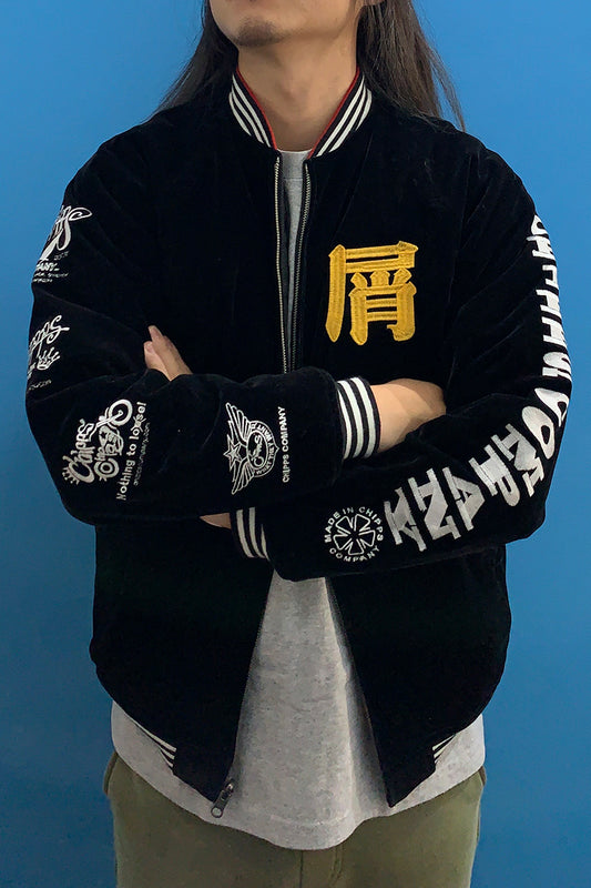 CHIPPS COMPANY チップスカンパニー / 25th Anniversary’'屑''スカジャン -リバーシブル